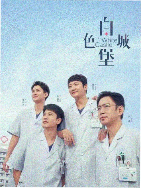 动漫原著《机械心跳》封面