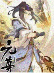 动漫原著轻小说《剑与拉面馆》封面